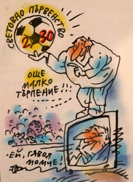 Борислав Златанов