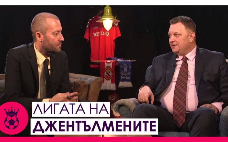 Дуелът за титлата, Манчестър Юнайтед, продажбата на Челси