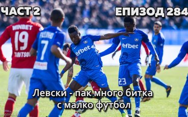 Левски не загуби от ЦСКА хвърли се здраво в битката