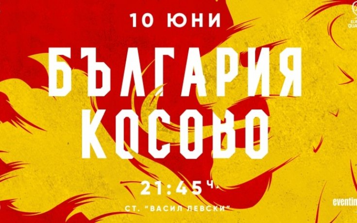 Програма на националите за мачовете с Чехия и Косово