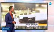 Прогноза за времето (27.04.2019 - обедна емисия)