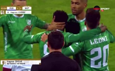 Отборът на Берое записа донякъде изненадващ успех срещу Левски с