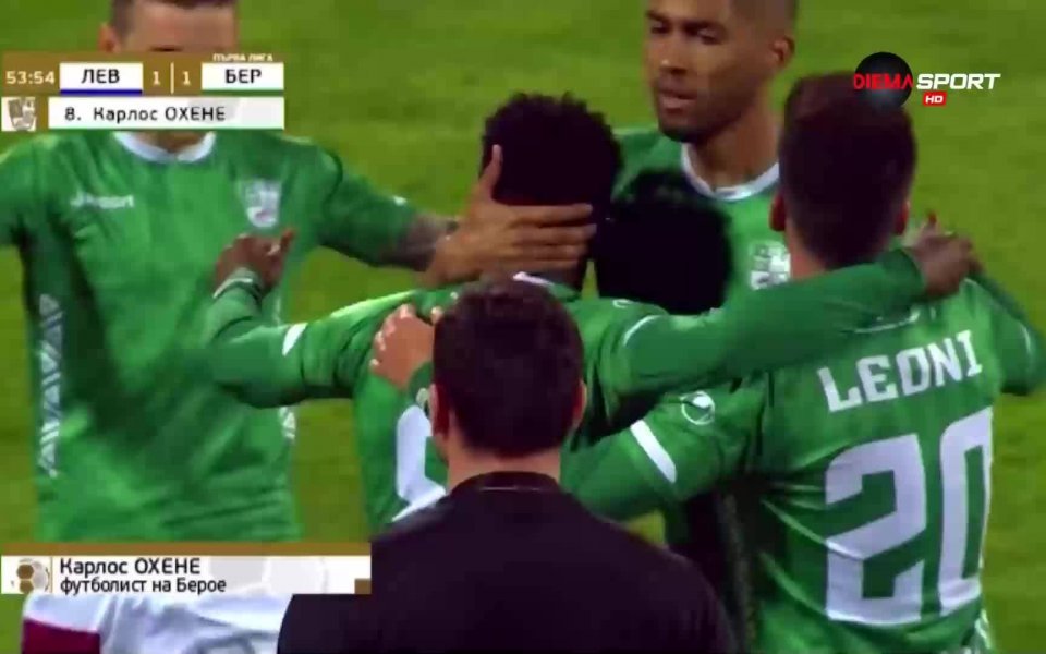 Отборът на Берое записа донякъде изненадващ успех срещу Левски с