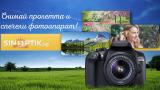  Снимай пролетта със Sinoptik.bg и завоюва премия 