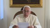  Папа Франциск с послание към българите 