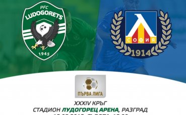 Отборът на Лудогорец направи жест към непълнолетните фенове на Левски