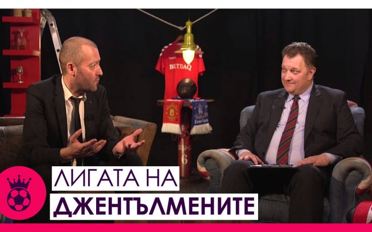 Сезонът в Англия е в историята: Заслужена ли е титлата за Сити?