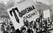  30 година от началото на прехода: Получи ли България своята смяна? 