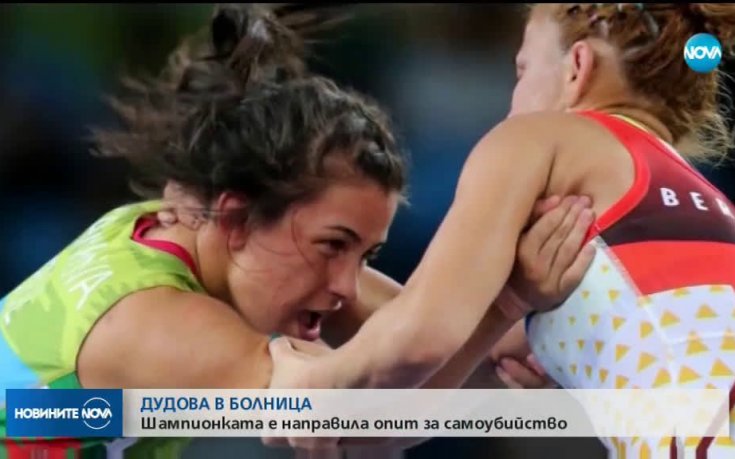 Треньорът на Дудова за инцидента: Някакъв моментен изблик