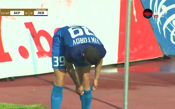 Берое - Левски 1:0 /първо полувреме/