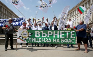 Представители на Българската федерация по автомобилен спорт БФАС излязоха на