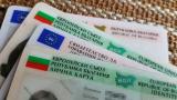  Национална агенция за приходите: Не се постанова промяна на документите за идентичност 