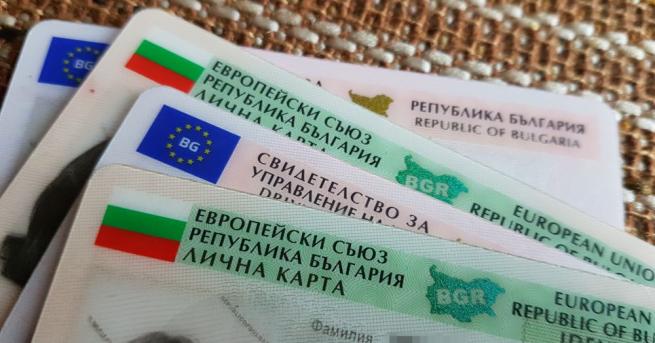 България НАП Не се налага смяна на документите за самоличност