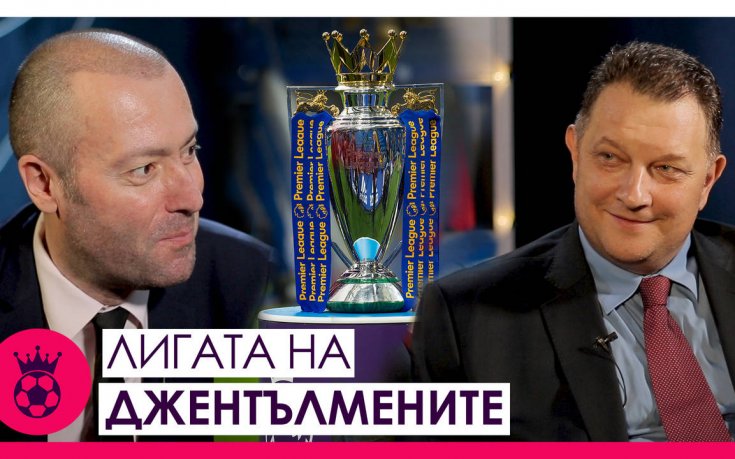 Какво видяхме от играта на Юнайтед и Челси и очакванията за Топ 6?