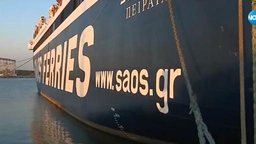  <p>Край на блокадата на Самотраки, фериботи пътуват до острова&nbsp;</p> 