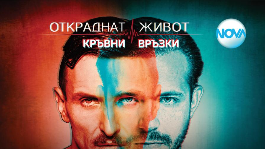  Есенният сезон на NOVA ще изненада феновете с най-силната телевизионна стратегия досега 