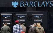 Barclays : Светът няма да бъде в безопасност до 2020 г.