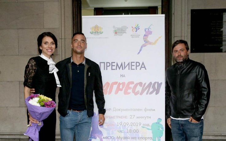 агресия в спорта