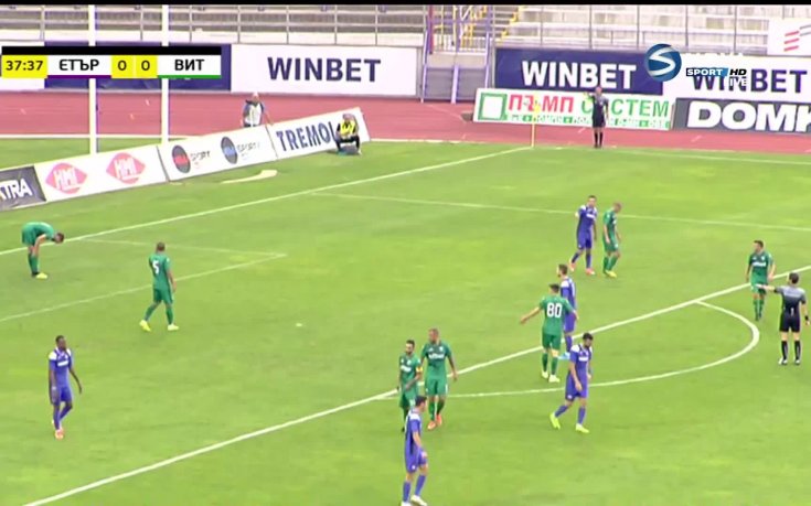 Етър - Витоша 1:0 /репортаж/