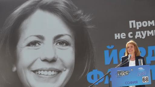  На особено събитие претендентът за кмет на София Йорданка Фандъкова показа програмата си за идващия мандат на ръководство. 