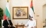  Борисов в Абу Даби: Сектори у нас чакат емиратски вложения 