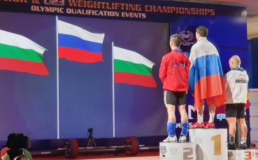 Нови два медала спечели България в двубоите на продължаващото в
