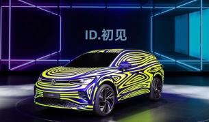 VW ID.Next