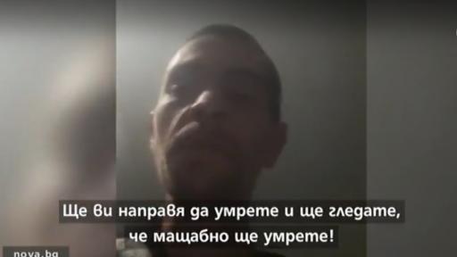  Мъж заплашва личния състав на детска градина 