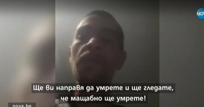България Мъж заплашва персонала на детска градина Заплахите са във