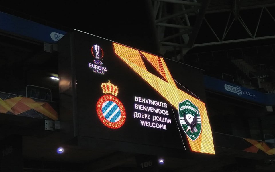 Българският шампион Лудогорец гостува на Еспаньол в мач от груповата