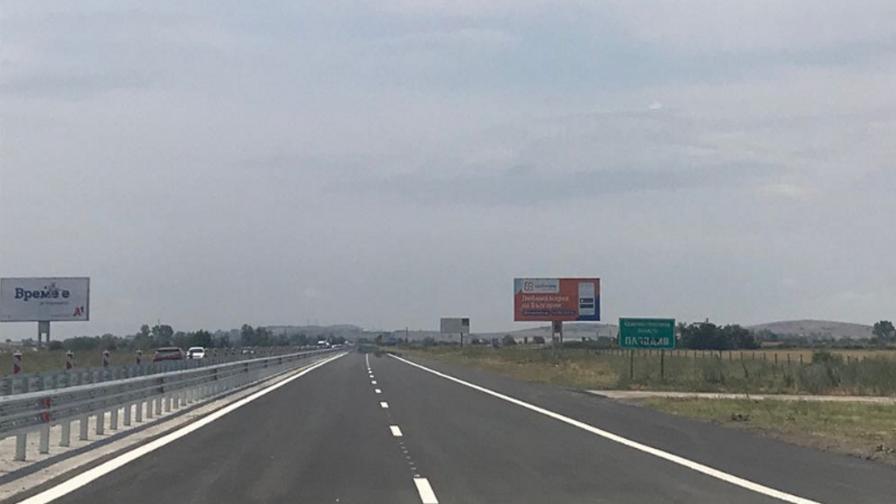  Промени в придвижването по Автомагистрала „ Тракия ” 