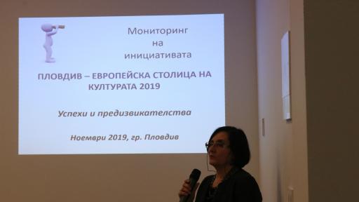  Културни специалисти с оценка за „ Европейска столица на културата 2019 “ 