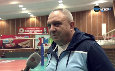Старши треньорът на волейболния Арда Иван Халачев сподели първите си