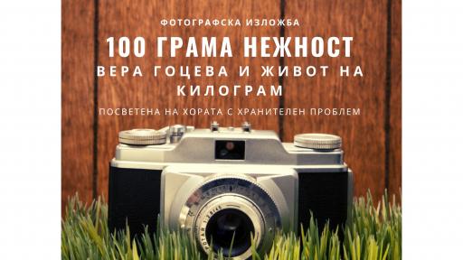  Как наподобява светът на хората с хранителни разстройства 