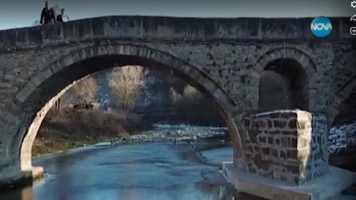  <p>Обезобразиха моста на Кольо Фичето в Дряново</p> 