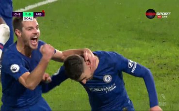 Челси - Арсенал 1:0 /първо полувреме/