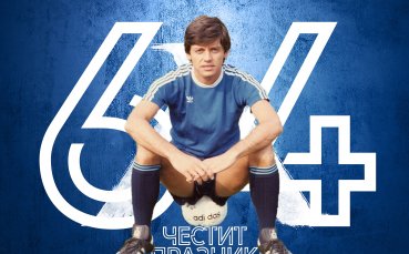 Честит рожден ден на легендата Емил Спасов!