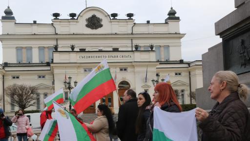  Протестиращи: СЕТА е капакът на ковчега, в който е България 