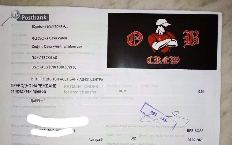 Фенове на ЦСКА дариха за спасението на Левски