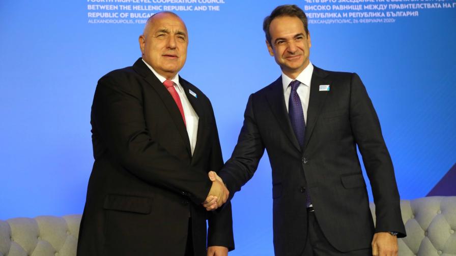 Борисов: Сътрудничеството ни с Гърция е ос на стабилност