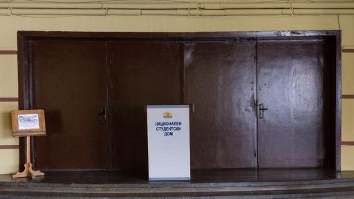  Национален студентски дом. Фото заем: Михаела Драганова 