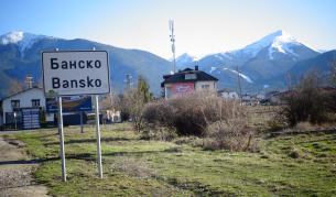 Три нови положителни проби коронавируса в Банско