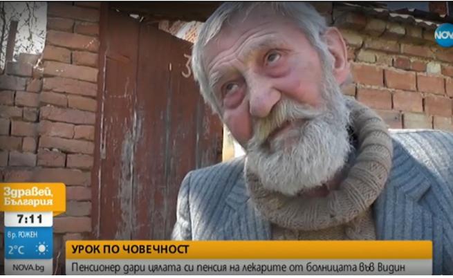 81-годишен дядо дари пенсията си за лекарите във Видин