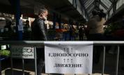  Драконовски ограничения против ковид на пазарите в София 