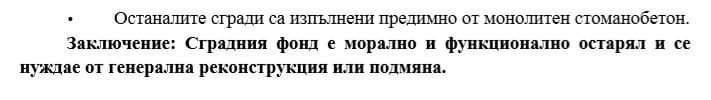 Документи за стадиона на ЦСКА Българска армия и прилежащите му1