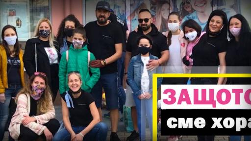  Ники Кънчев и лицата зад 