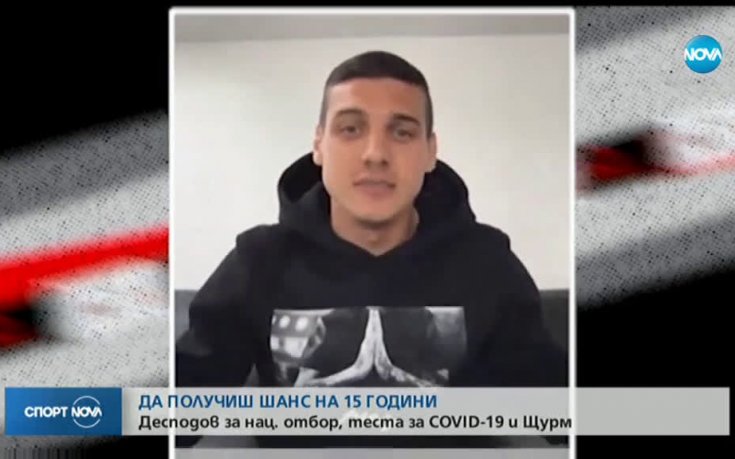 Десподов: Дерменджиев е точният човек за България