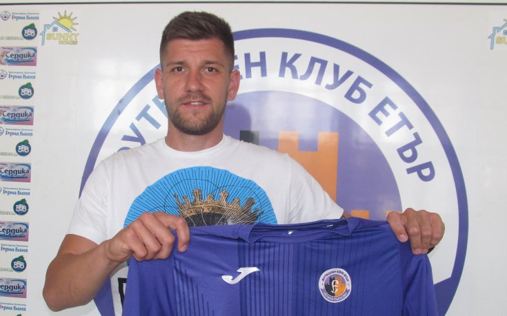 Потвърдиха официално новината за заразения футболист на Етър