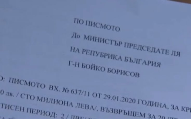 Левски