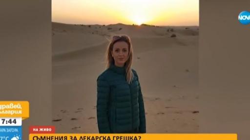  Оперирана без да е болна? Жена съди болница в Русе 